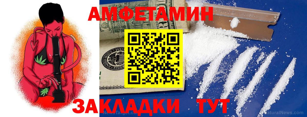 Amphetamine VHQ  АМФЕТАМИН  это как зайти  Новокубанск 