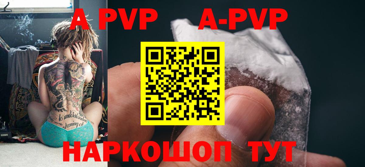Новокубанск  Alpha-PVP мука  Alpha PVP  Вход с VPN 