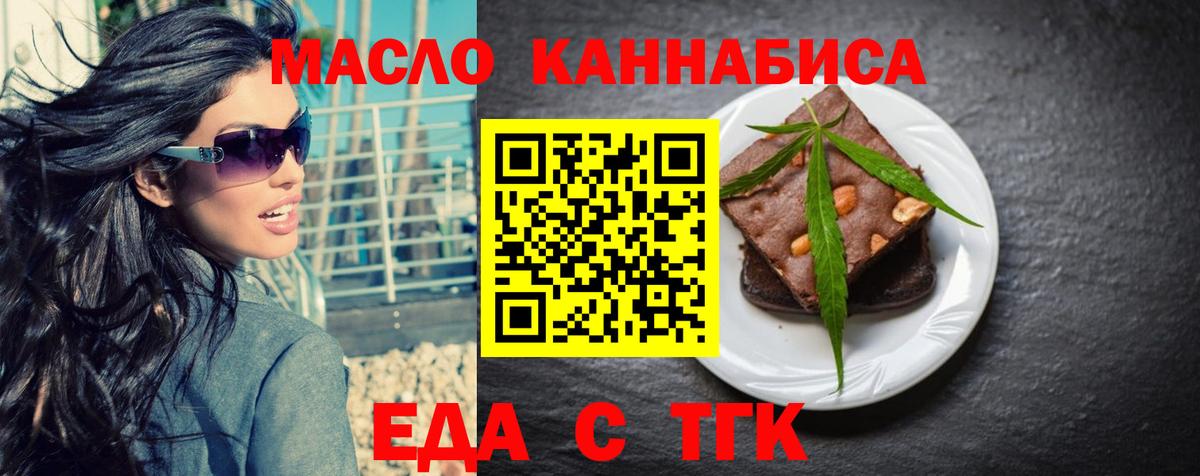 Cannafood конопля  Новокубанск 