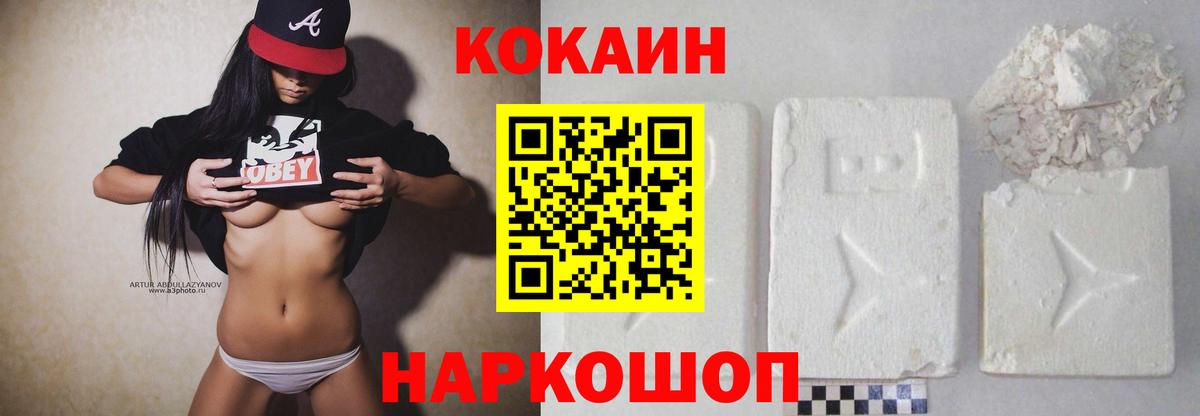 Cocaine Перу Новокубанск