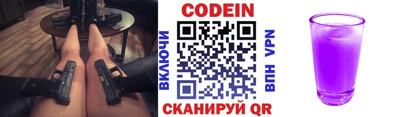 kraken вход  darknet формула  Кодеиновый сироп Lean напиток Lean (лин)  Новокубанск 