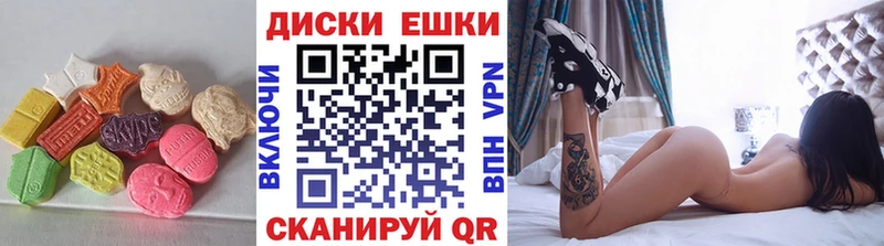 Экстази 280мг  Новокубанск 