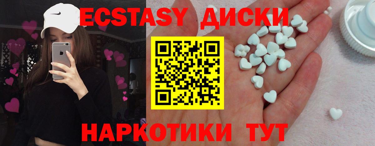 Ecstasy 250 мг Новокубанск