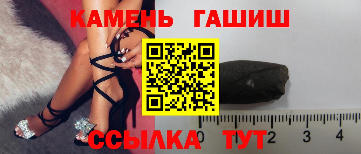 Гашиш убойный  Гашиш hashish  Новокубанск  Вход с VPN 