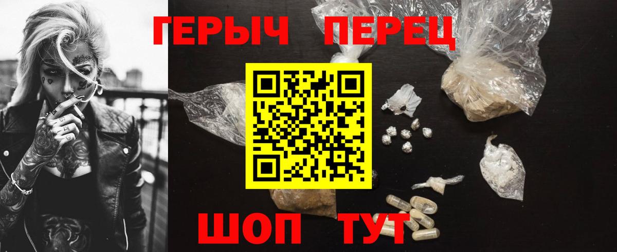 Героин герыч  Новокубанск 