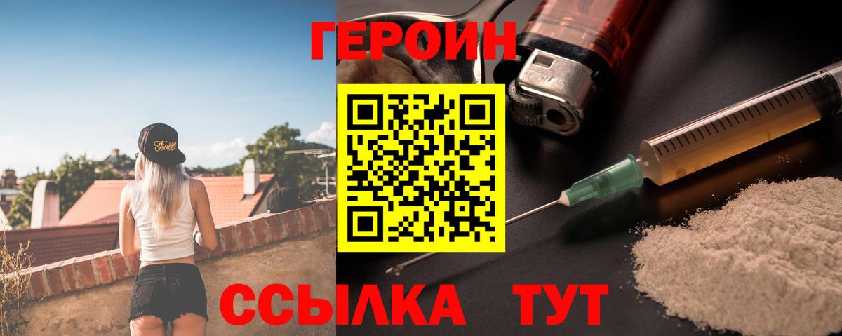 ГЕРОИН гречка Новокубанск