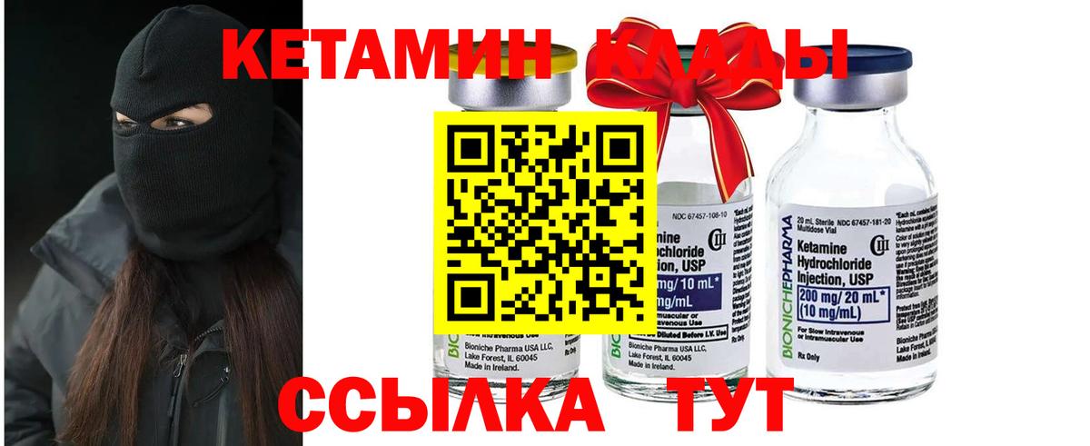 darknet телеграм  КЕТАМИН VHQ  Вход с VPN  Новокубанск 