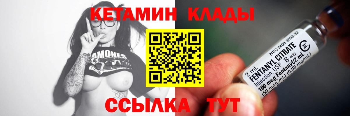 КЕТАМИН VHQ Новокубанск