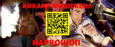 спайс Беслан