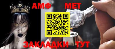 спайс Беслан