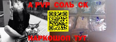 спайс Беслан