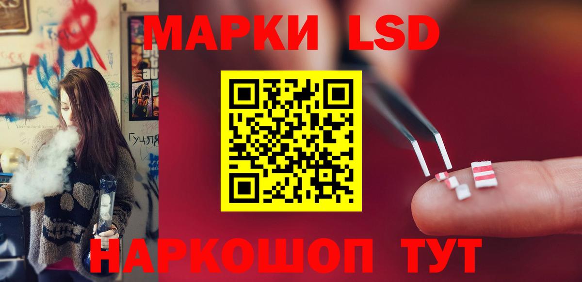 LSD-25 экстази кислота Новокубанск