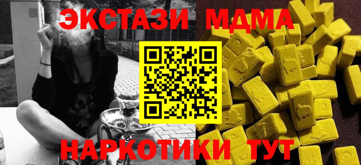 МДМА Molly  MDMA crystal  Новокубанск 