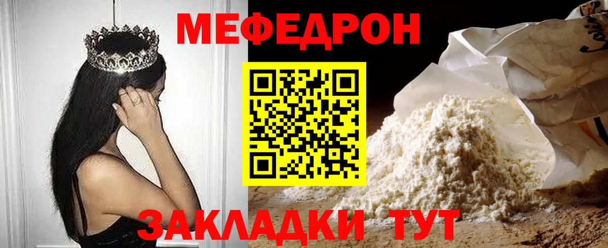 Меф  Новокубанск