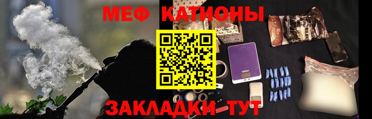 МЯУ-МЯУ  Новокубанск  Меф 4 MMC  Меф мяу мяу 