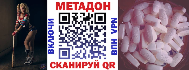 Метадон methadone  мега сайт  Новокубанск  сколько стоит 