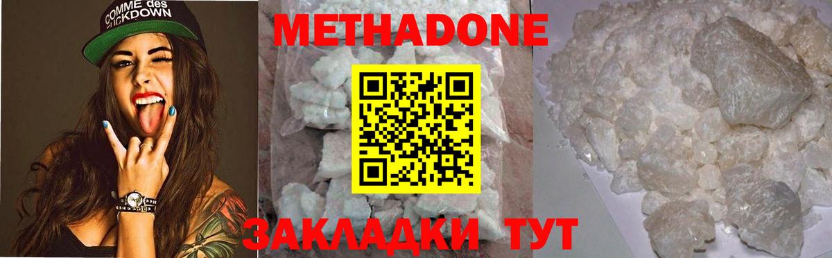 Новокубанск  Метадон methadone  Вход с VPN  МЕТАДОН methadone 