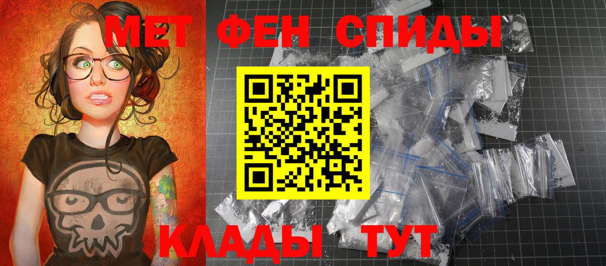 Первитин Methamphetamine Новокубанск
