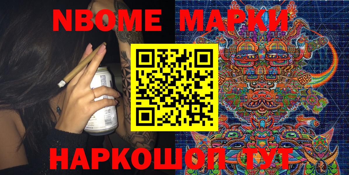 Наркотические марки 1,5мг Новокубанск