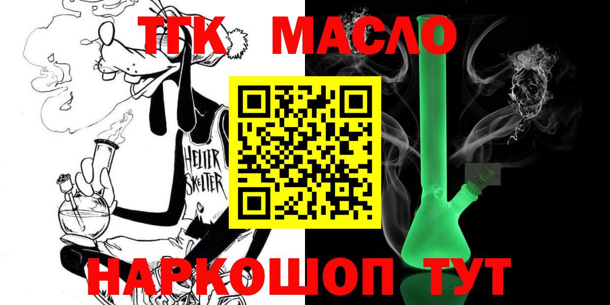 ТГК концентрат  Дистиллят ТГК концентрат  Новокубанск 